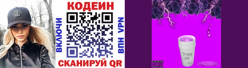 KRAKEN ТОР  Себеж  Codein Purple Drank  наркотики 