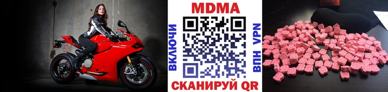 MDMA кристаллы  хочу   Себеж 
