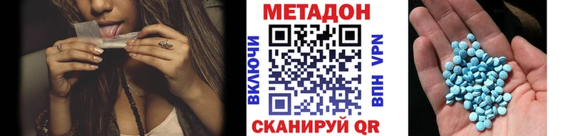 МЕТАДОН VHQ  Себеж 
