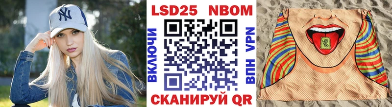 Марки 25I-NBOMe 1,5мг  Себеж 